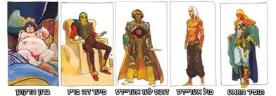 איורי דמויות מחולית