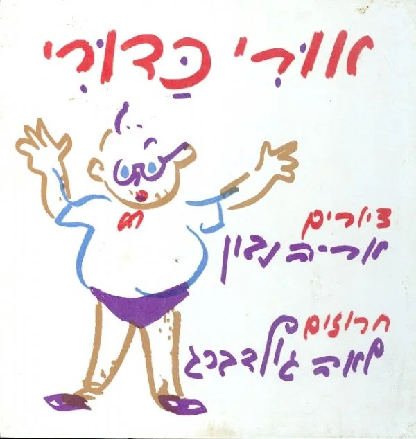 שער קומיקס
