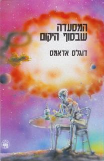 כריכת ספר