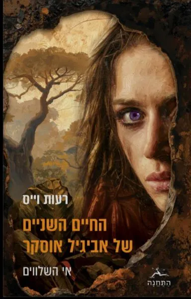 כריכת הספר